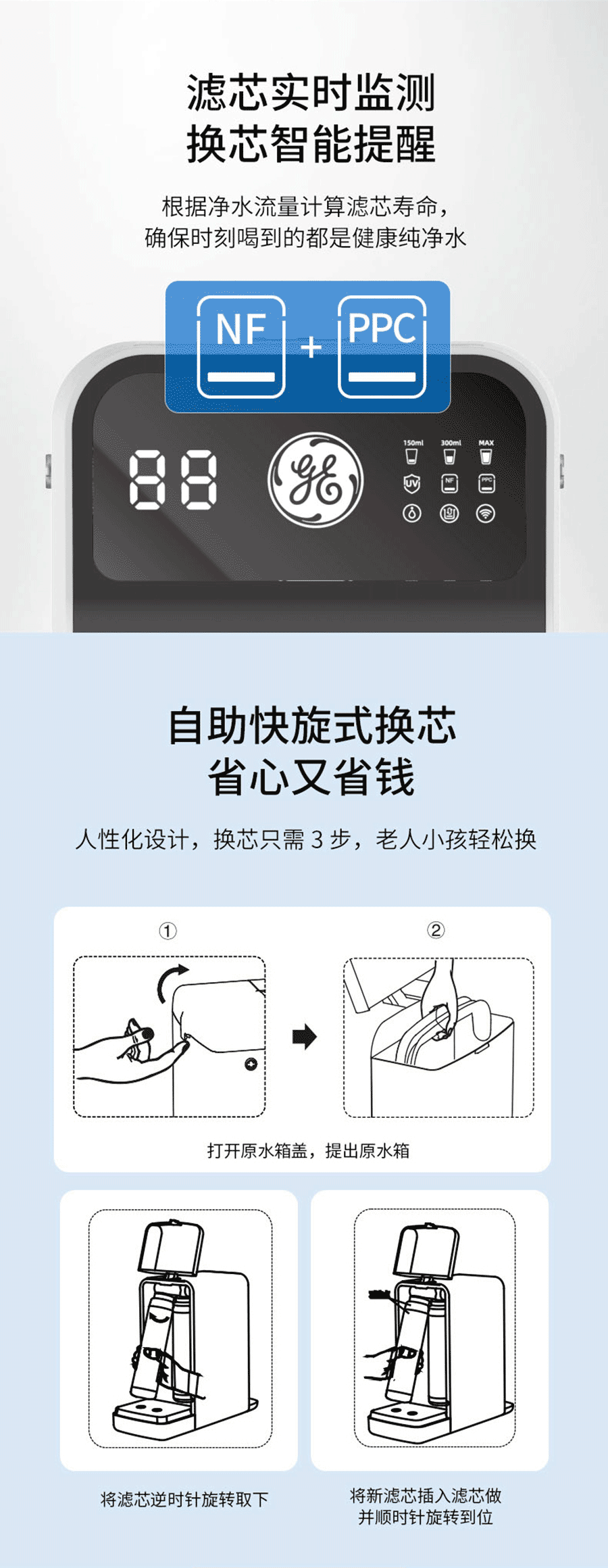 臺(tái)上凈飲加熱一體機(jī)