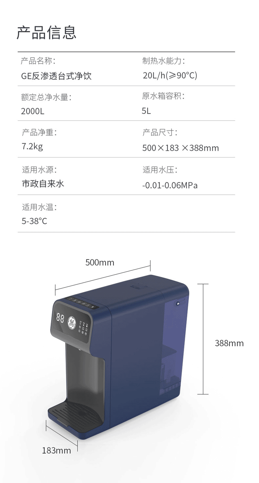 臺(tái)上凈飲加熱一體機(jī)