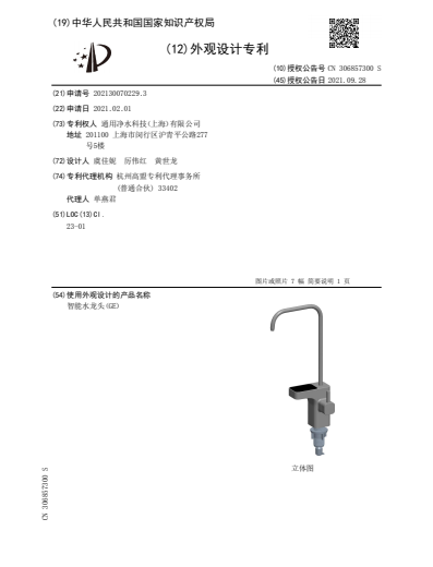 GE通用凈水器